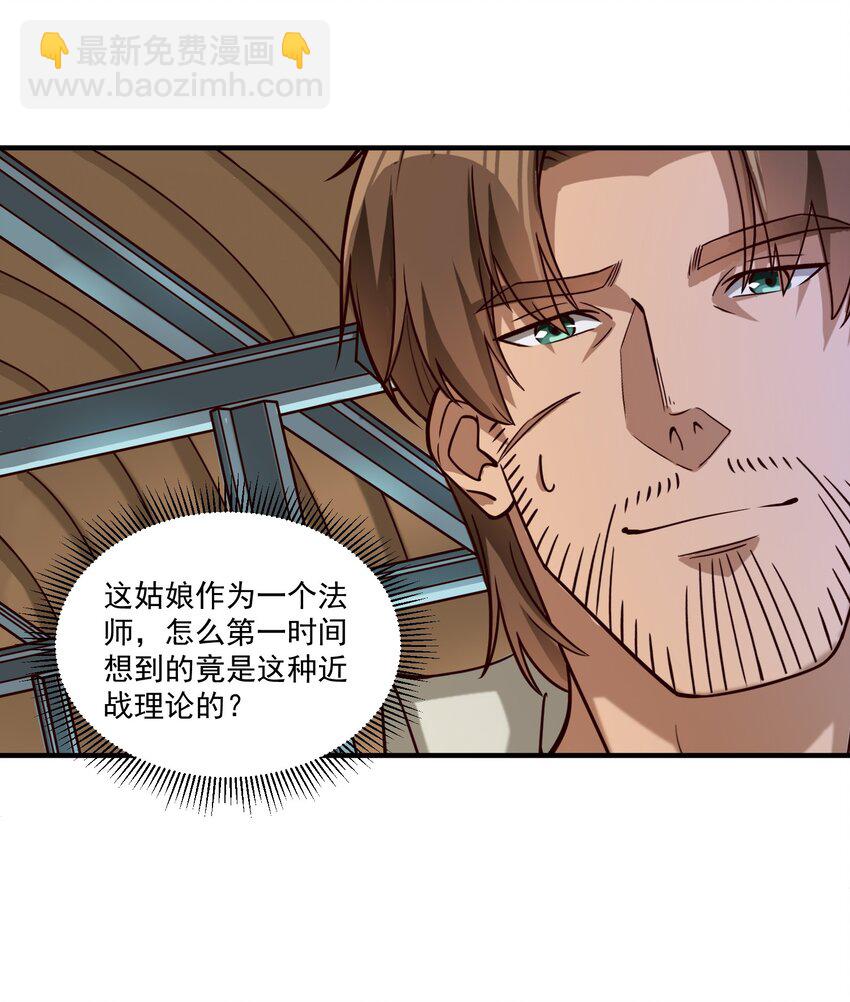 97 人均魔法热武器-第100话