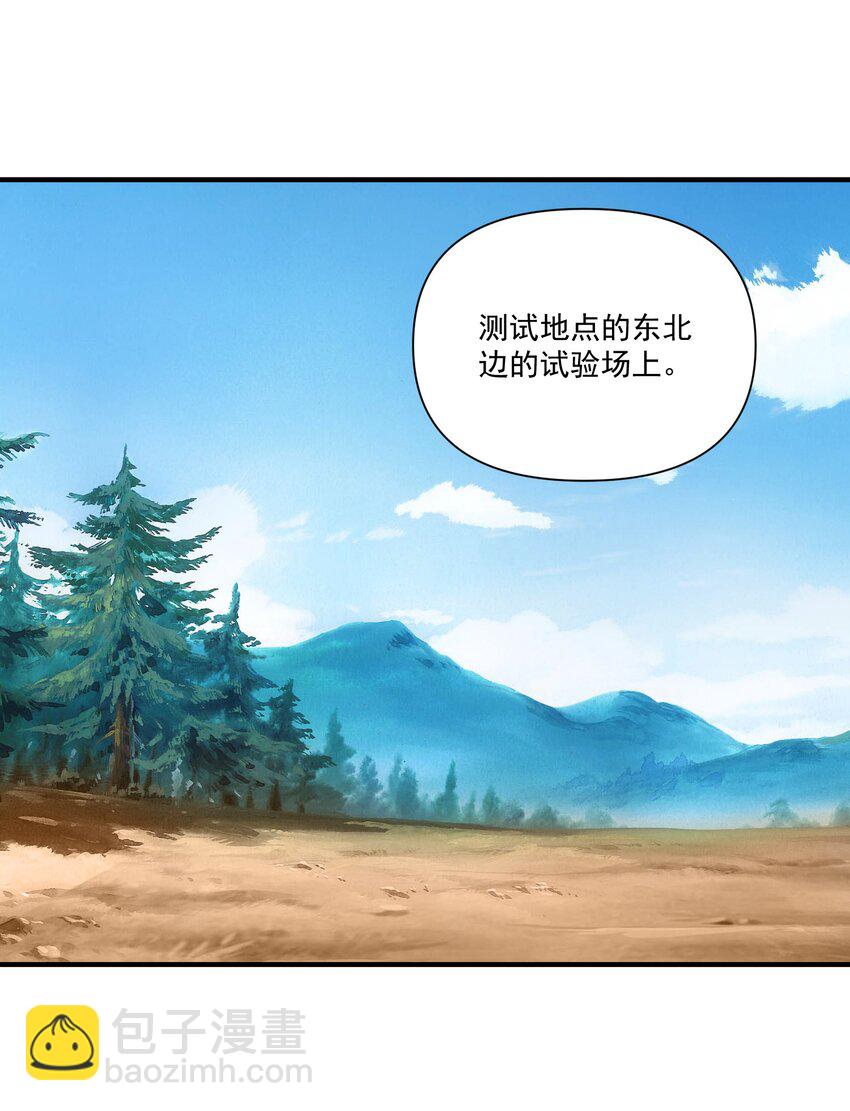 97 人均魔法热武器-第100话