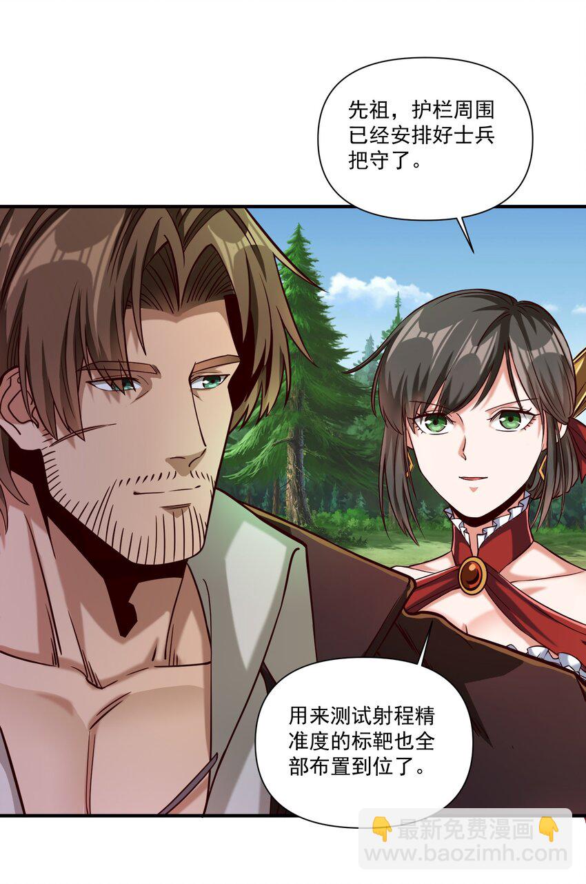 97 人均魔法热武器-第100话