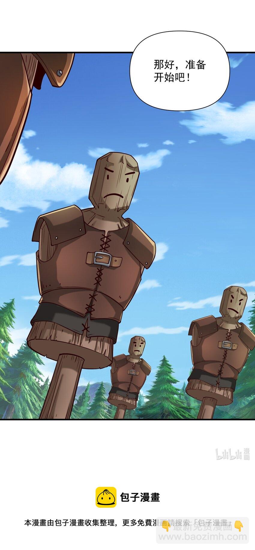 97 人均魔法热武器-第100话