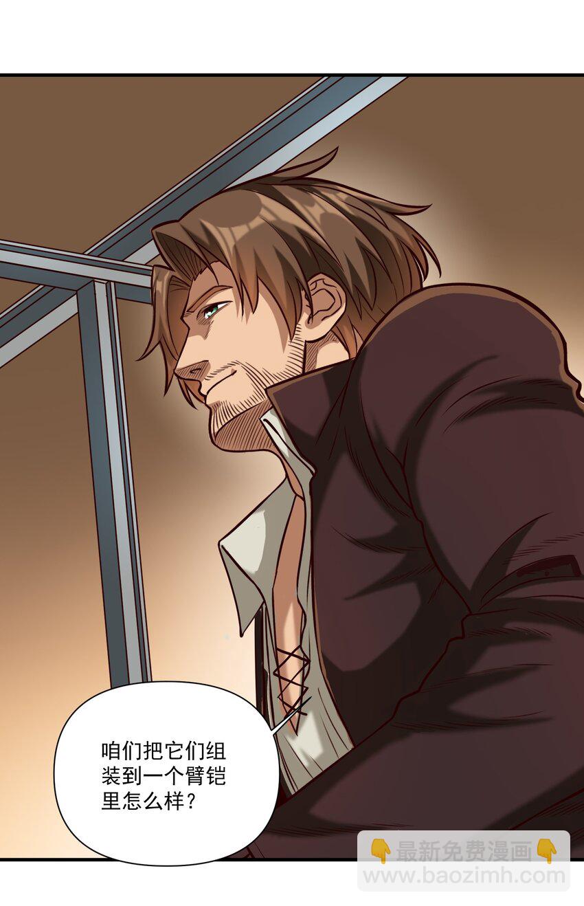 97 人均魔法热武器-第100话