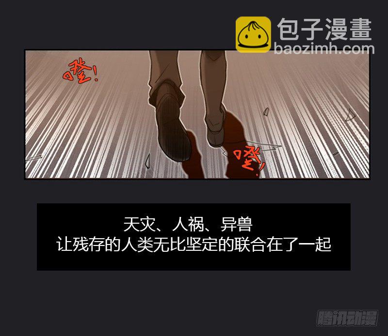 第一话 入职与警报-第2话