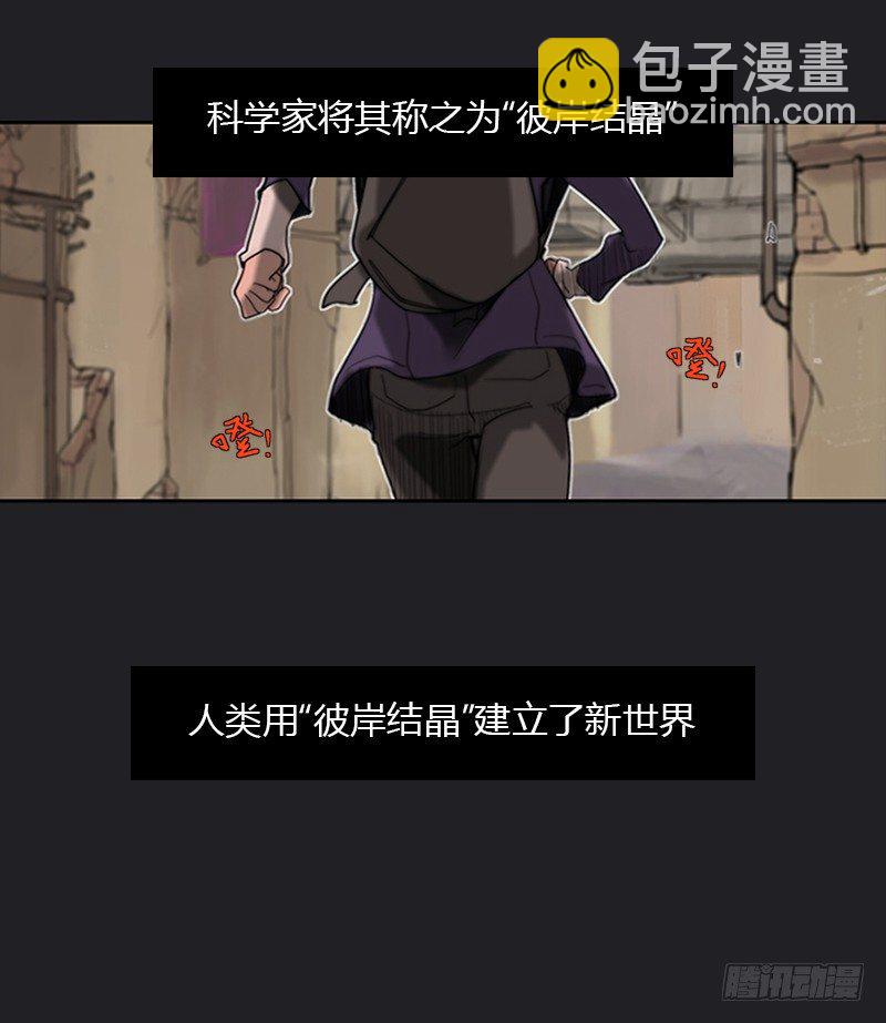 第一话 入职与警报-第2话