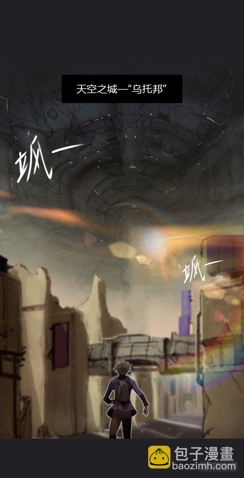 第一话 入职与警报-第2话