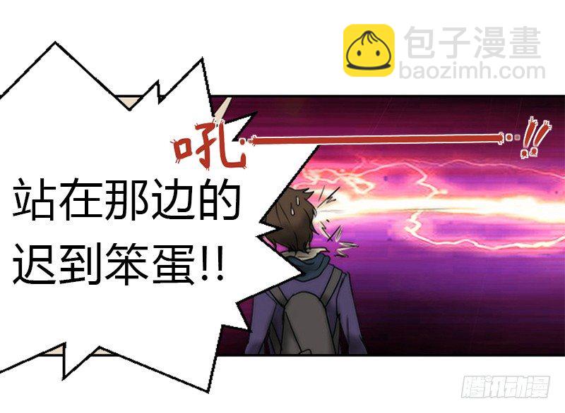 第一话 入职与警报-第2话