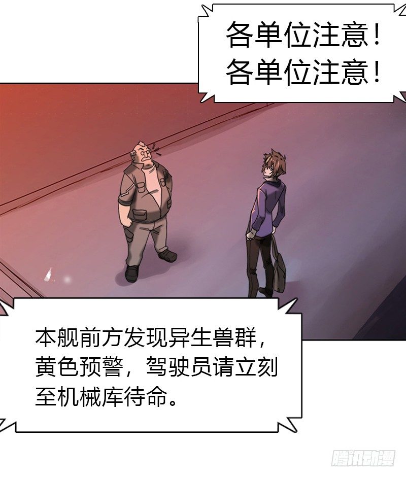 第一话 入职与警报-第2话