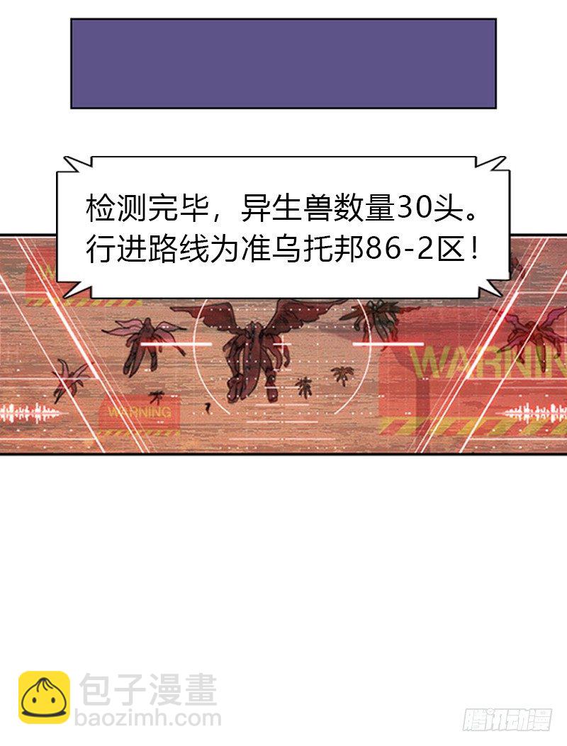 第一话 入职与警报-第2话