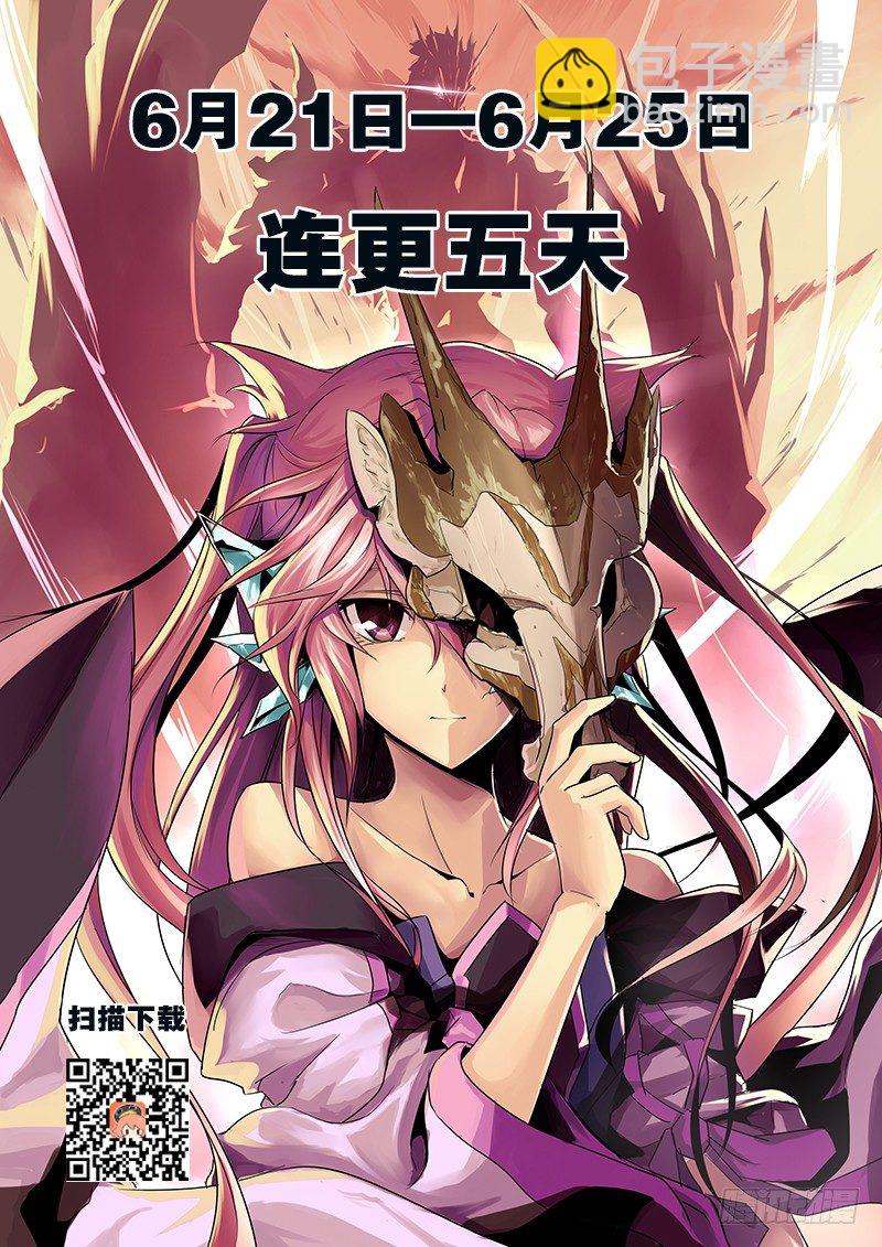 第一话 入职与警报-第2话