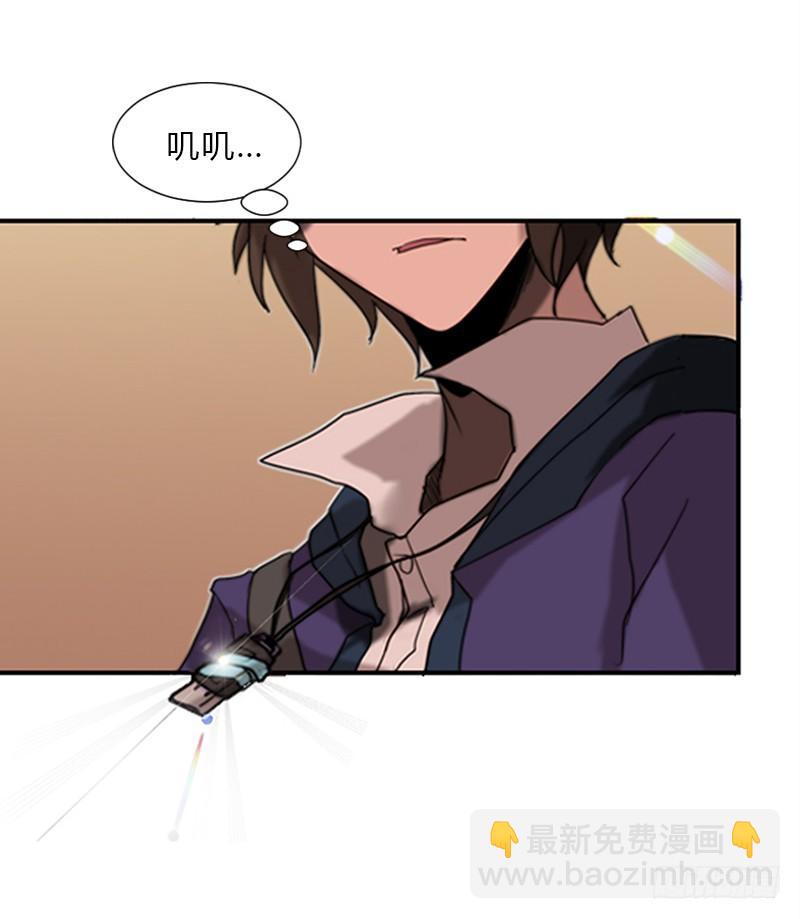 第一话 入职与警报-第2话