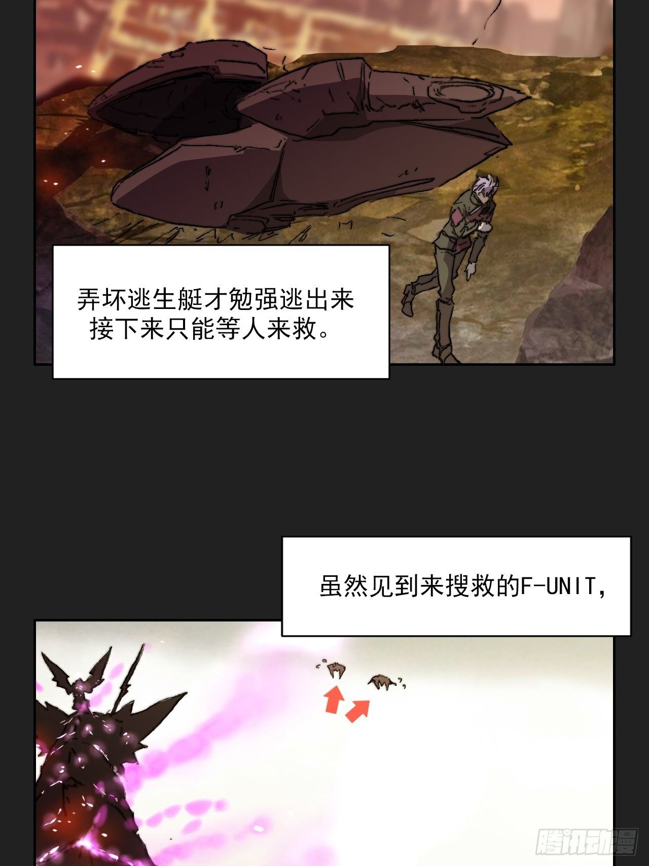 第九十五话  姐弟(1/2)-第102话