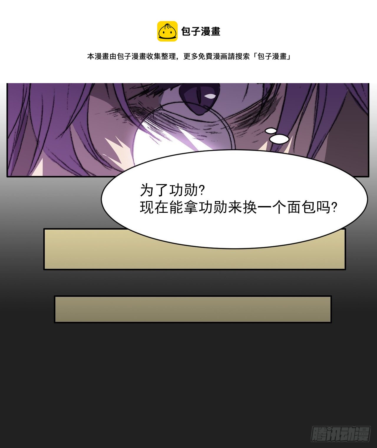 第九十五话  姐弟(1/2)-第102话