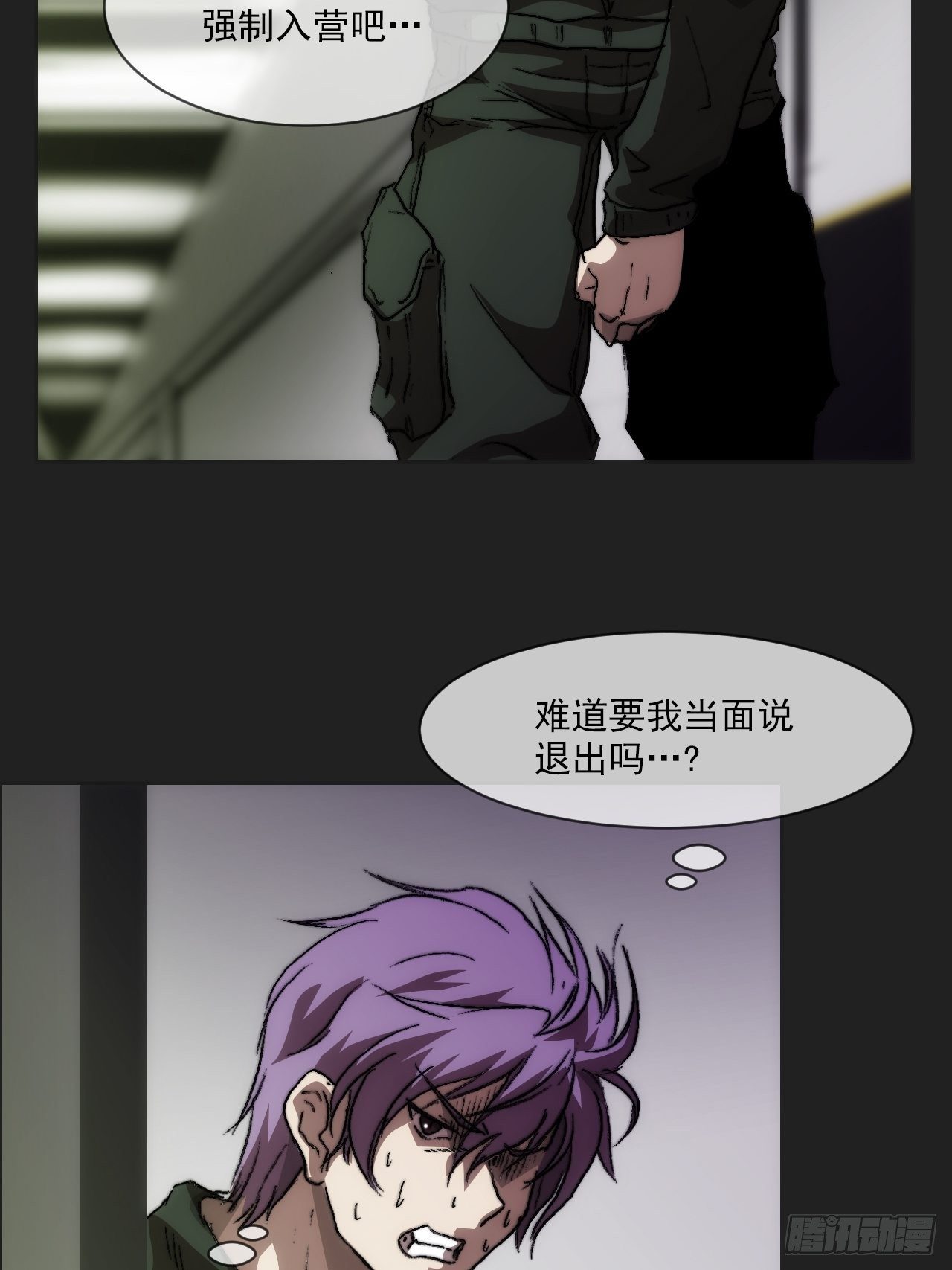 第九十五话  姐弟(1/2)-第102话