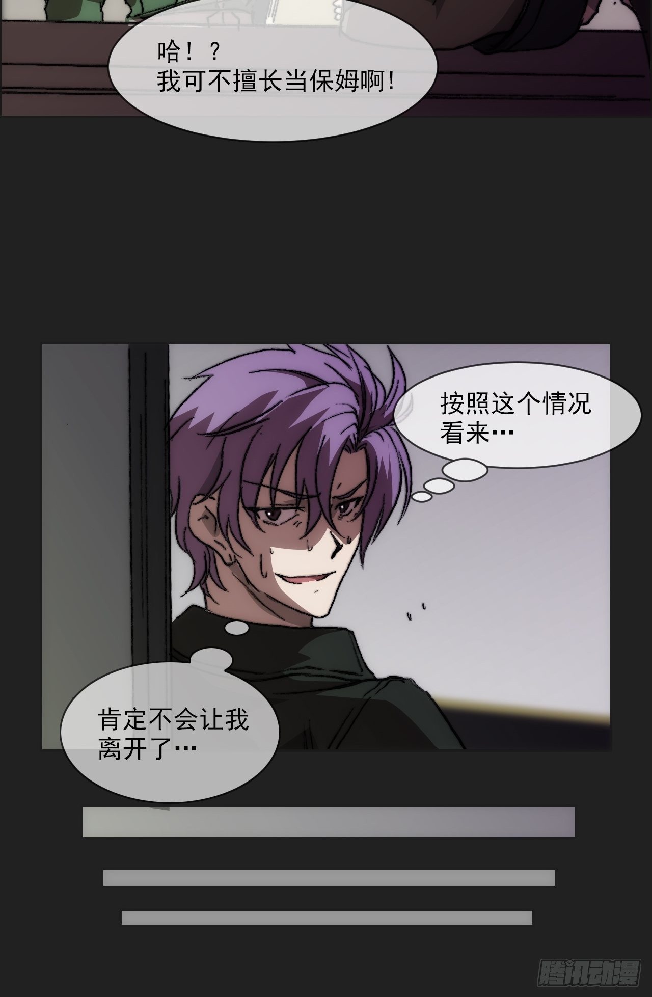 第九十五话  姐弟(1/2)-第102话