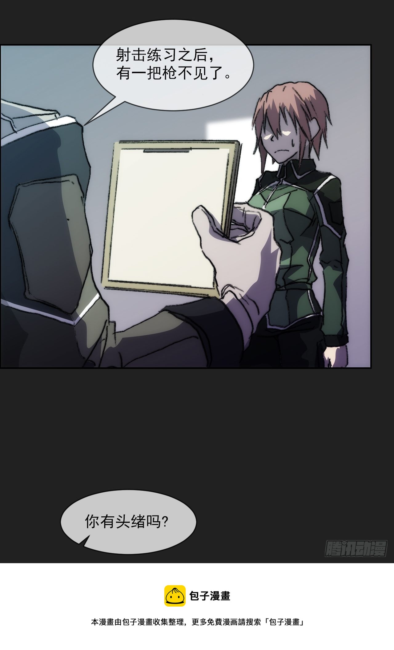 第九十五话  姐弟(1/2)-第102话