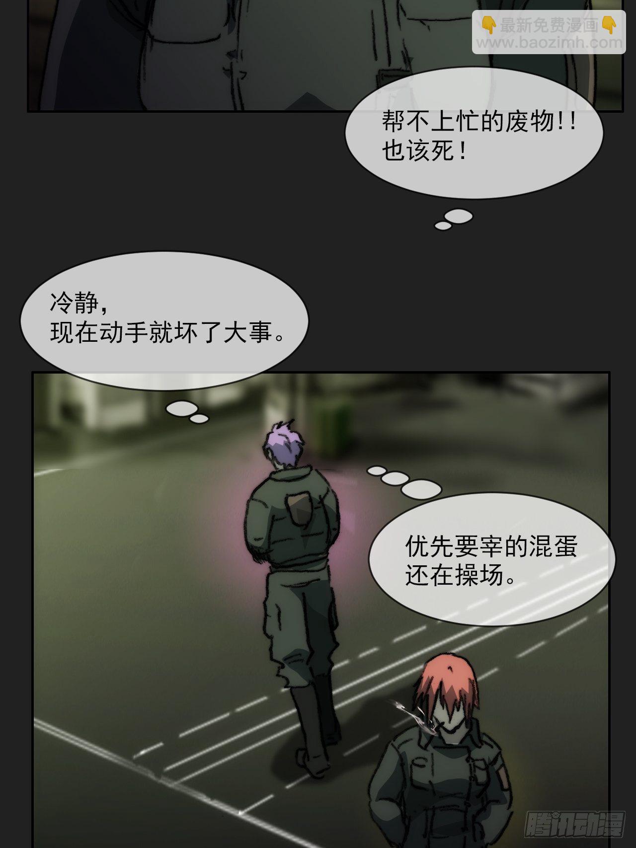 第九十五话  姐弟(1/2)-第102话