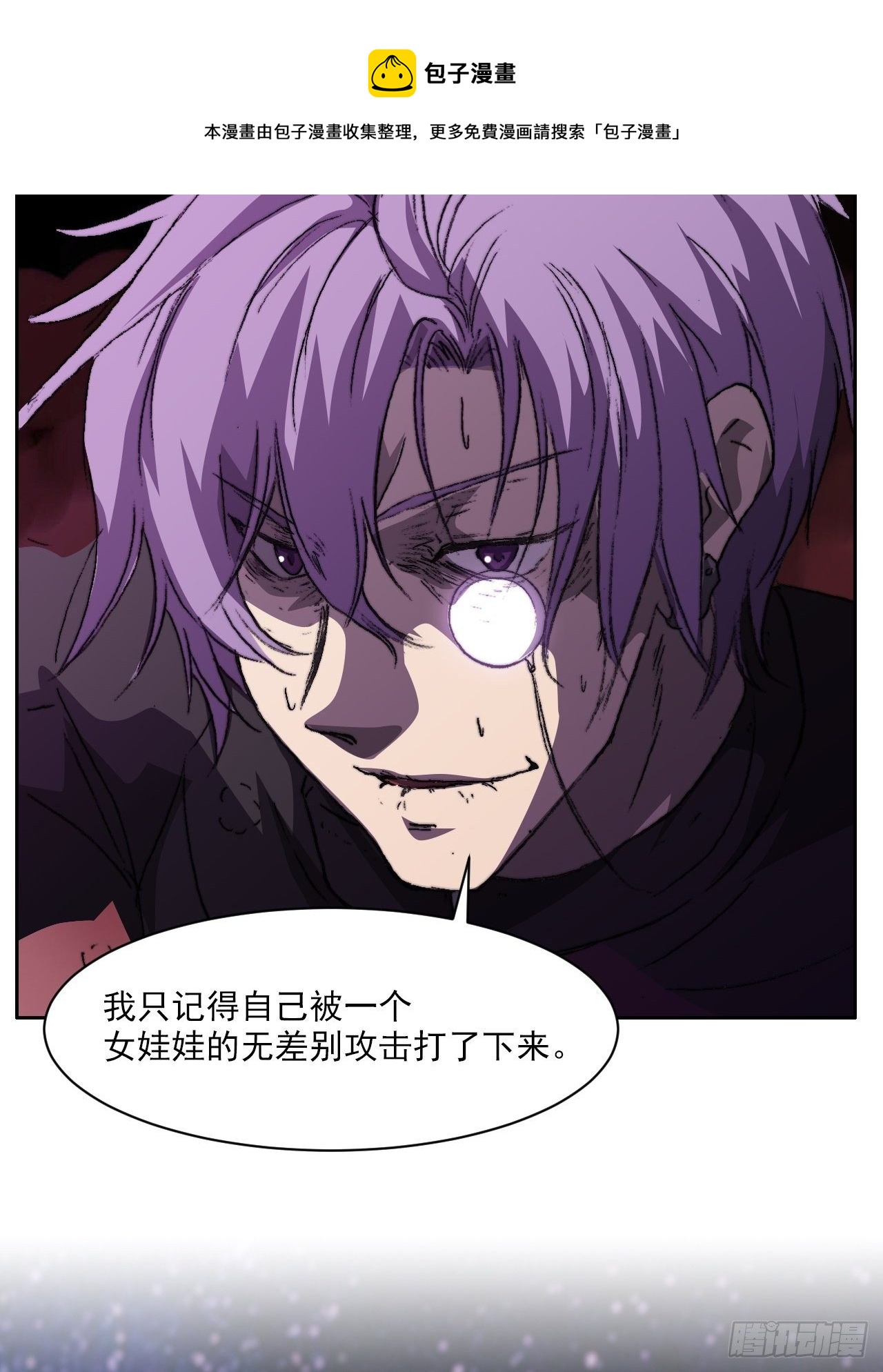 第九十五话  姐弟(1/2)-第102话