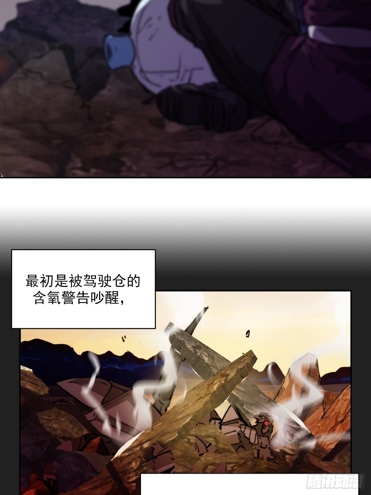 第九十五话  姐弟(1/2)-第102话