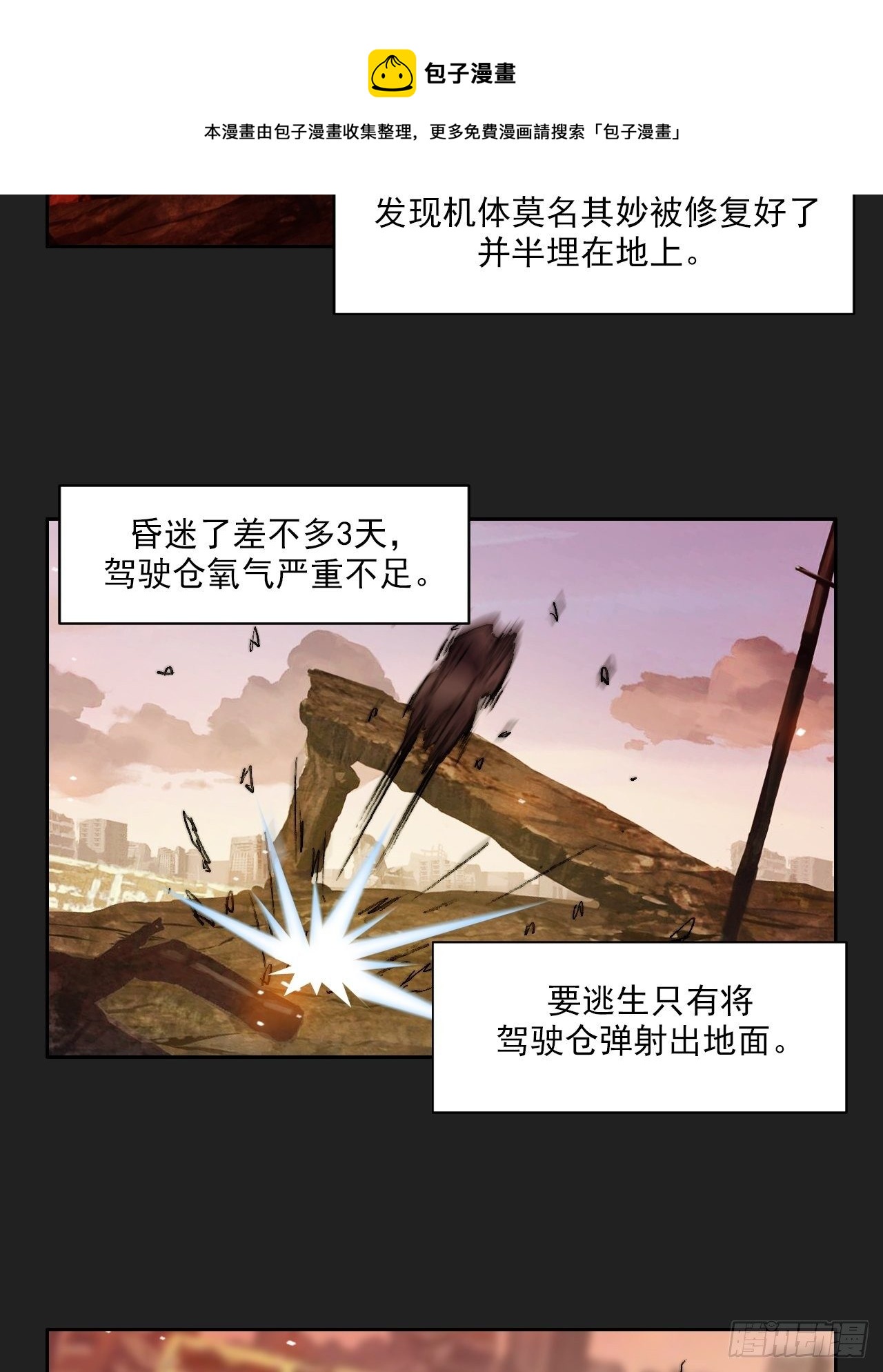 第九十五话  姐弟(1/2)-第102话