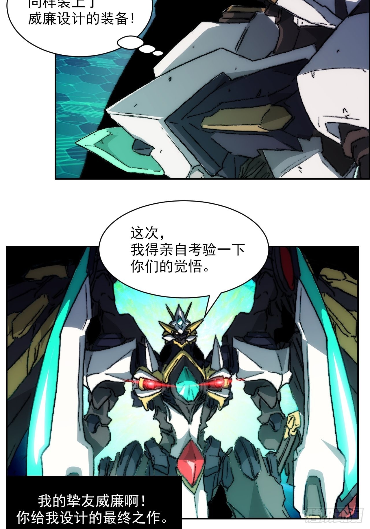 第九十七话  引导之路(1/2)-第104话