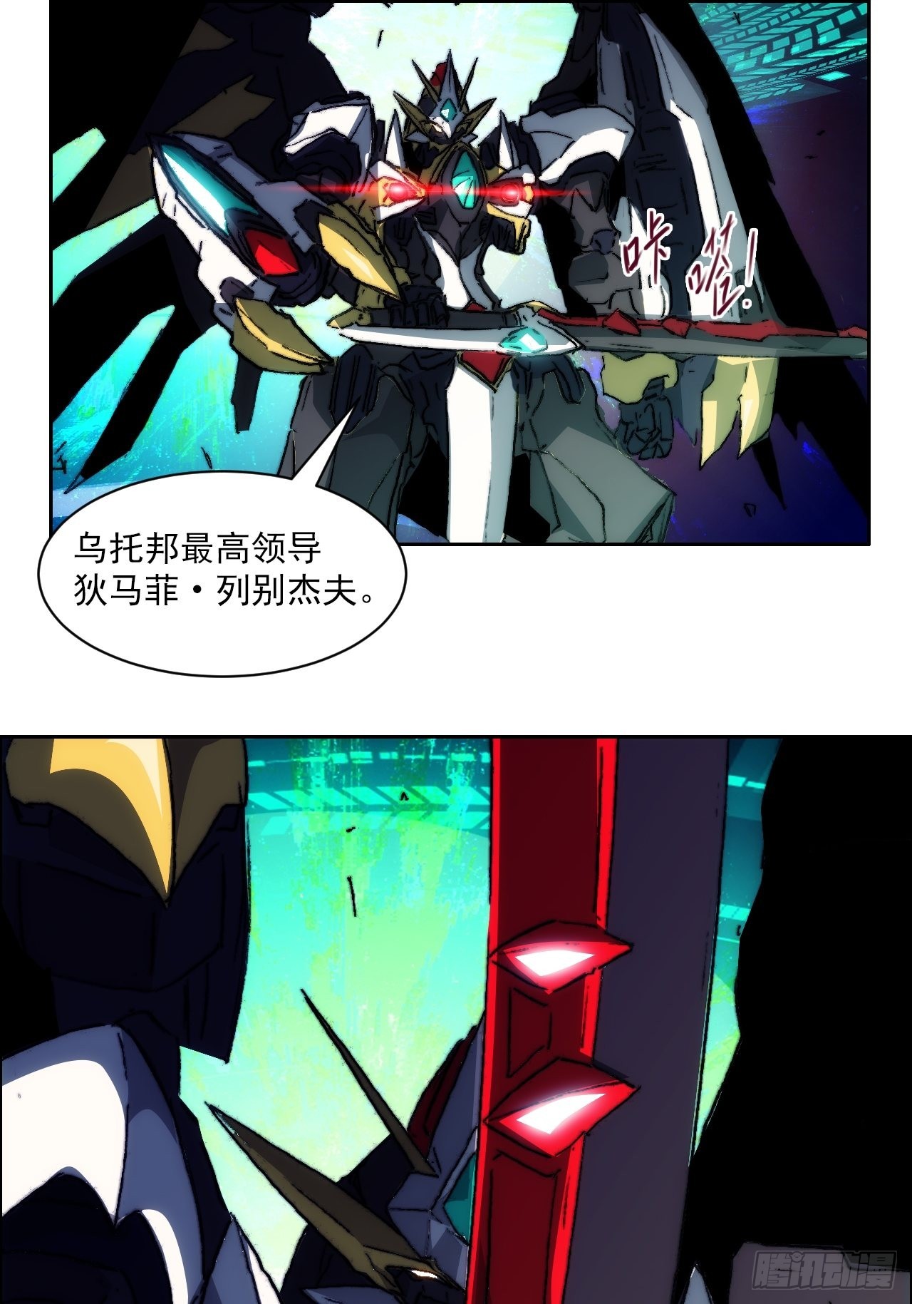 第九十七话  引导之路(1/2)-第104话