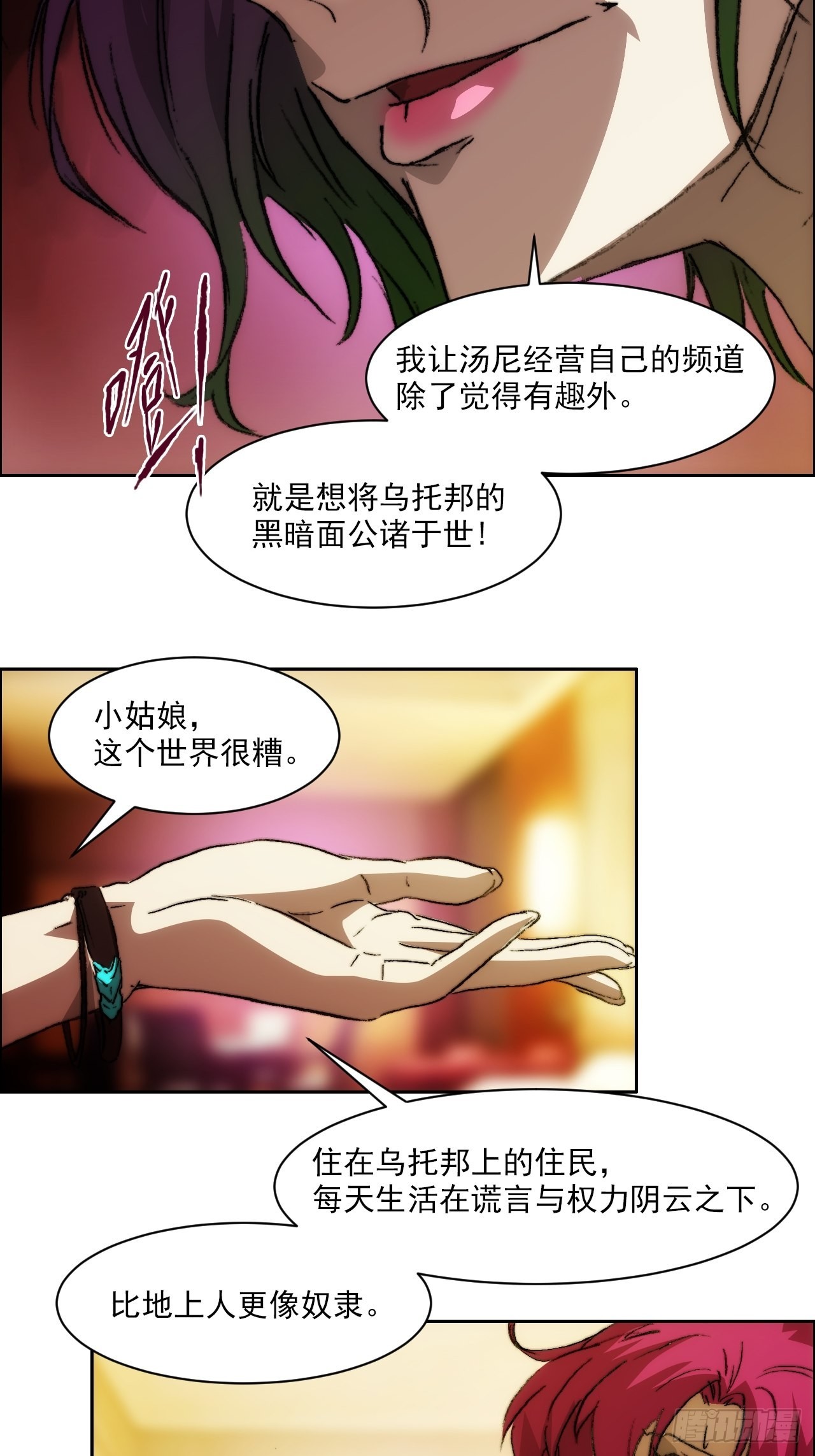 第九十七话  引导之路(1/2)-第104话