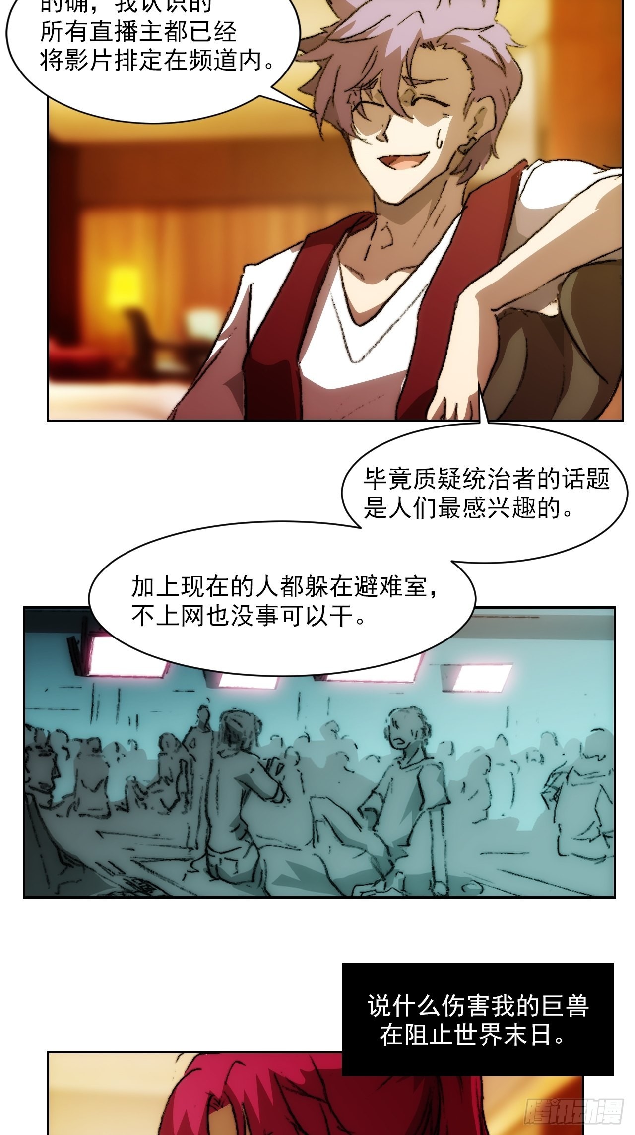 第九十七话  引导之路(1/2)-第104话