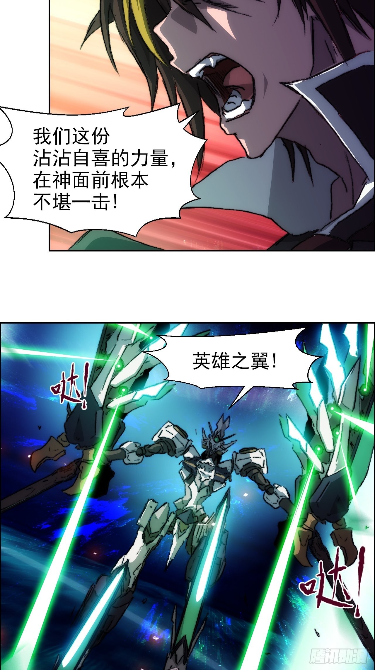 第九十七话  引导之路(1/2)-第104话