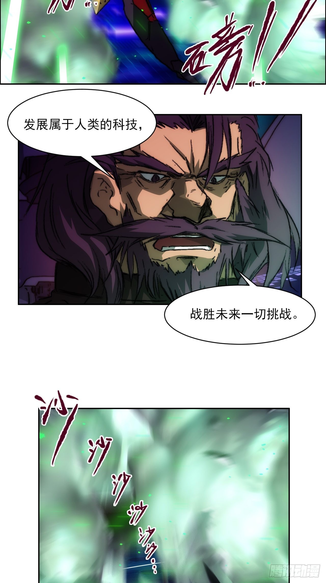 第九十七话  引导之路(1/2)-第104话