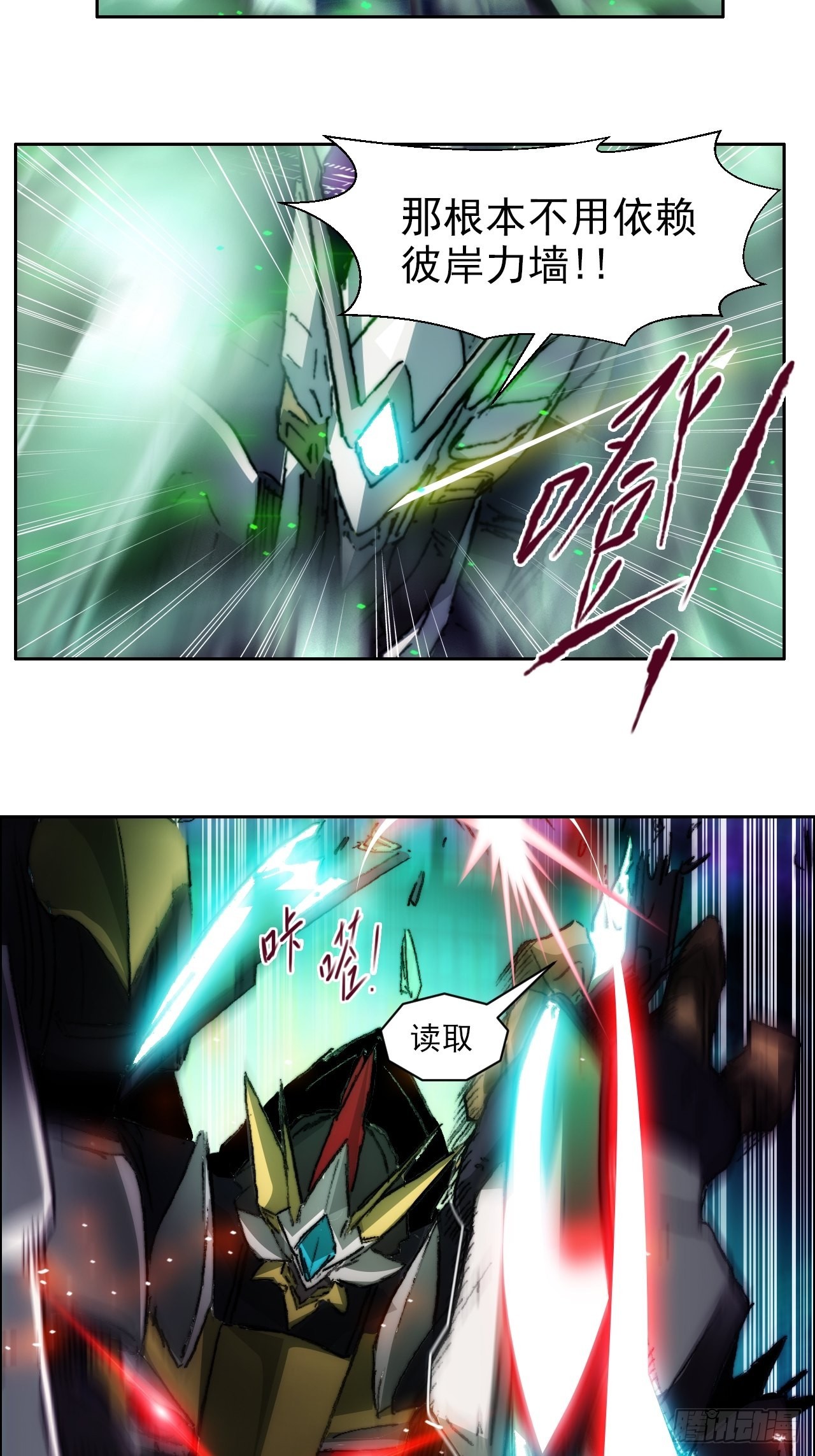 第九十七话  引导之路(1/2)-第104话