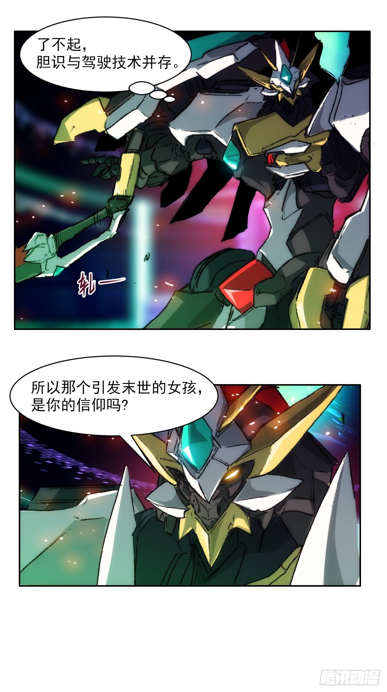 第九十七话  引导之路(1/2)-第104话