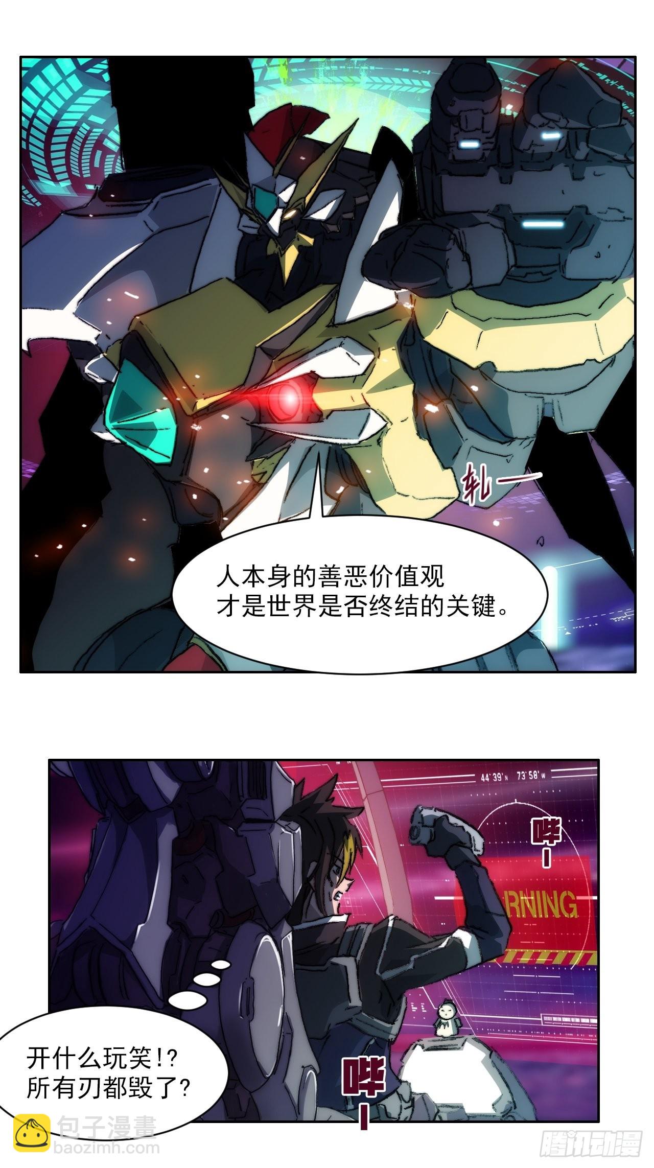 第九十七话  引导之路(1/2)-第104话