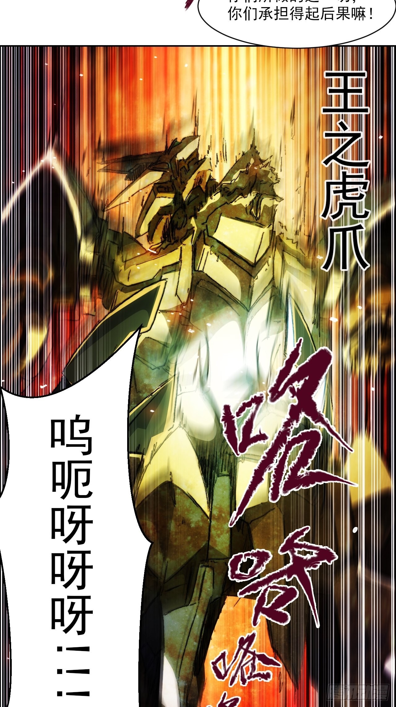 第九十七话  引导之路(1/2)-第104话