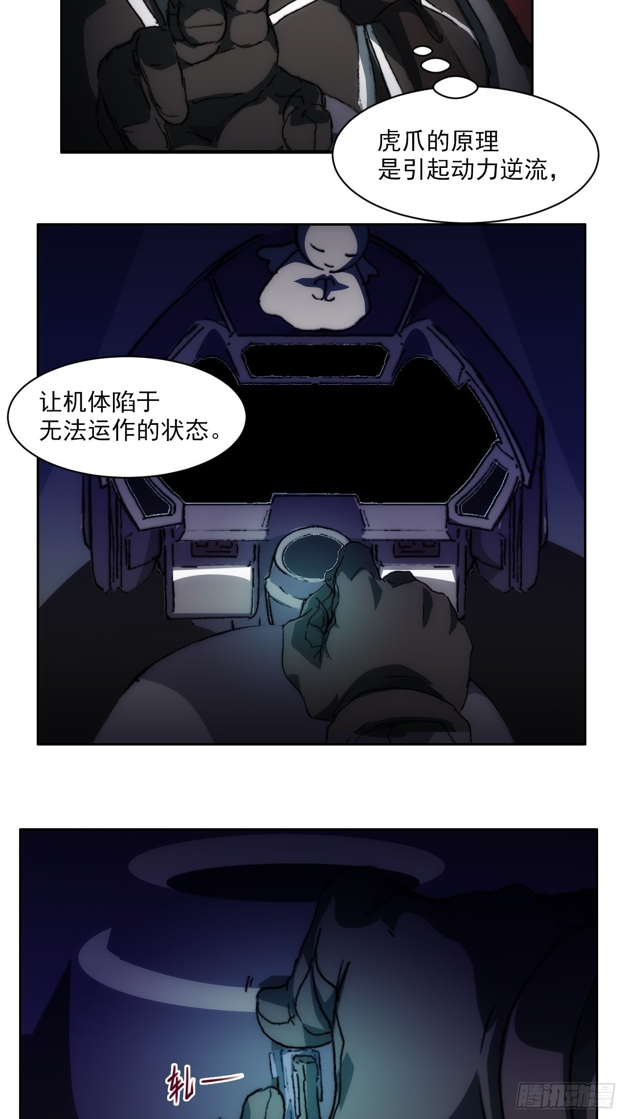 第九十七话  引导之路(1/2)-第104话