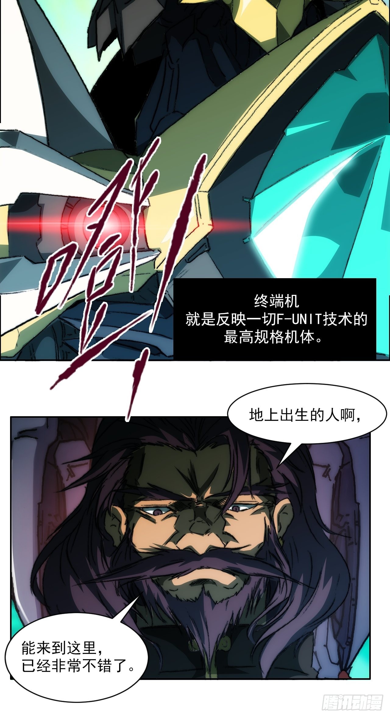 第九十七话  引导之路(1/2)-第104话