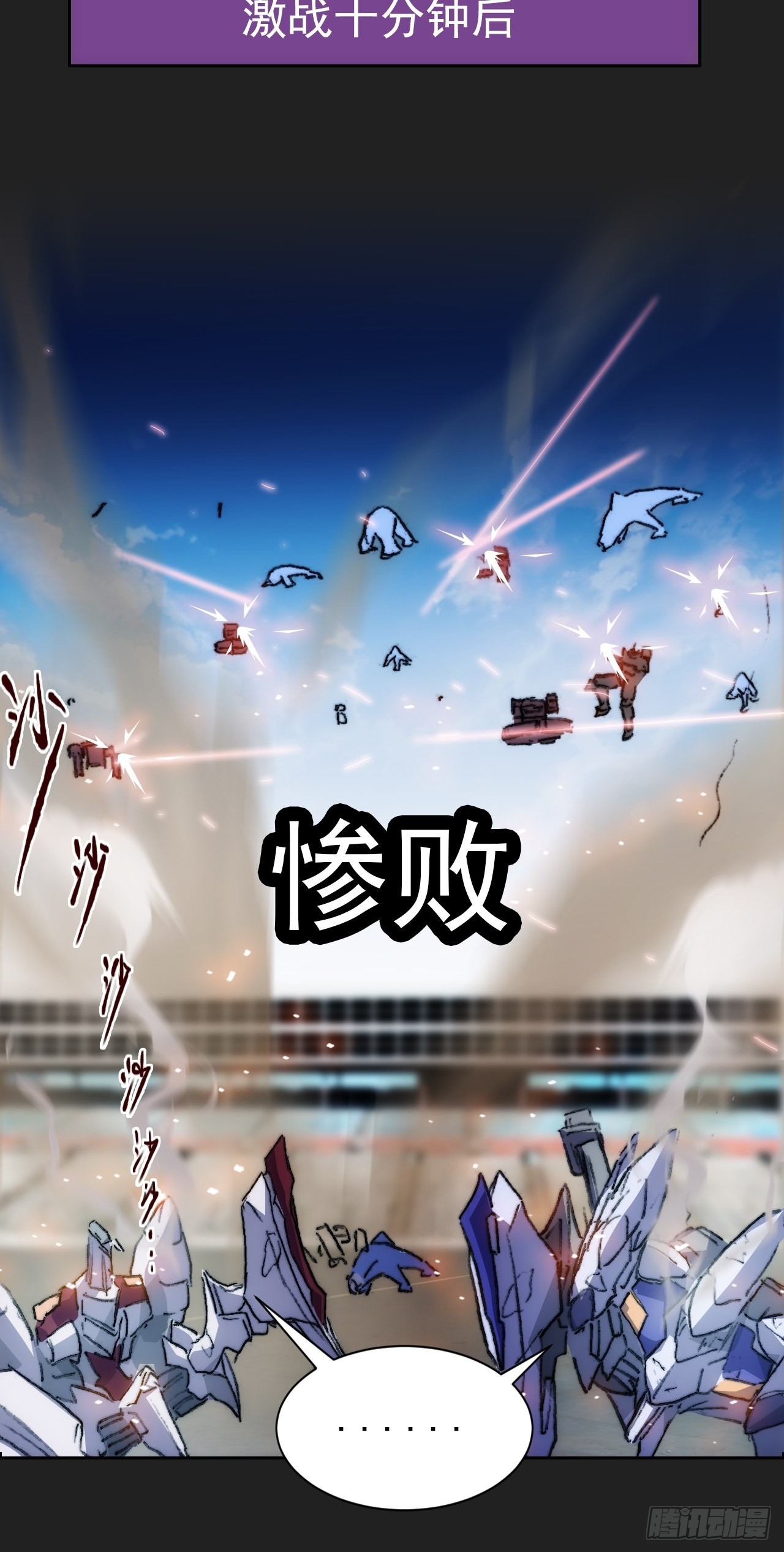 第九十九话  最后的赌注(1/2)-第106话