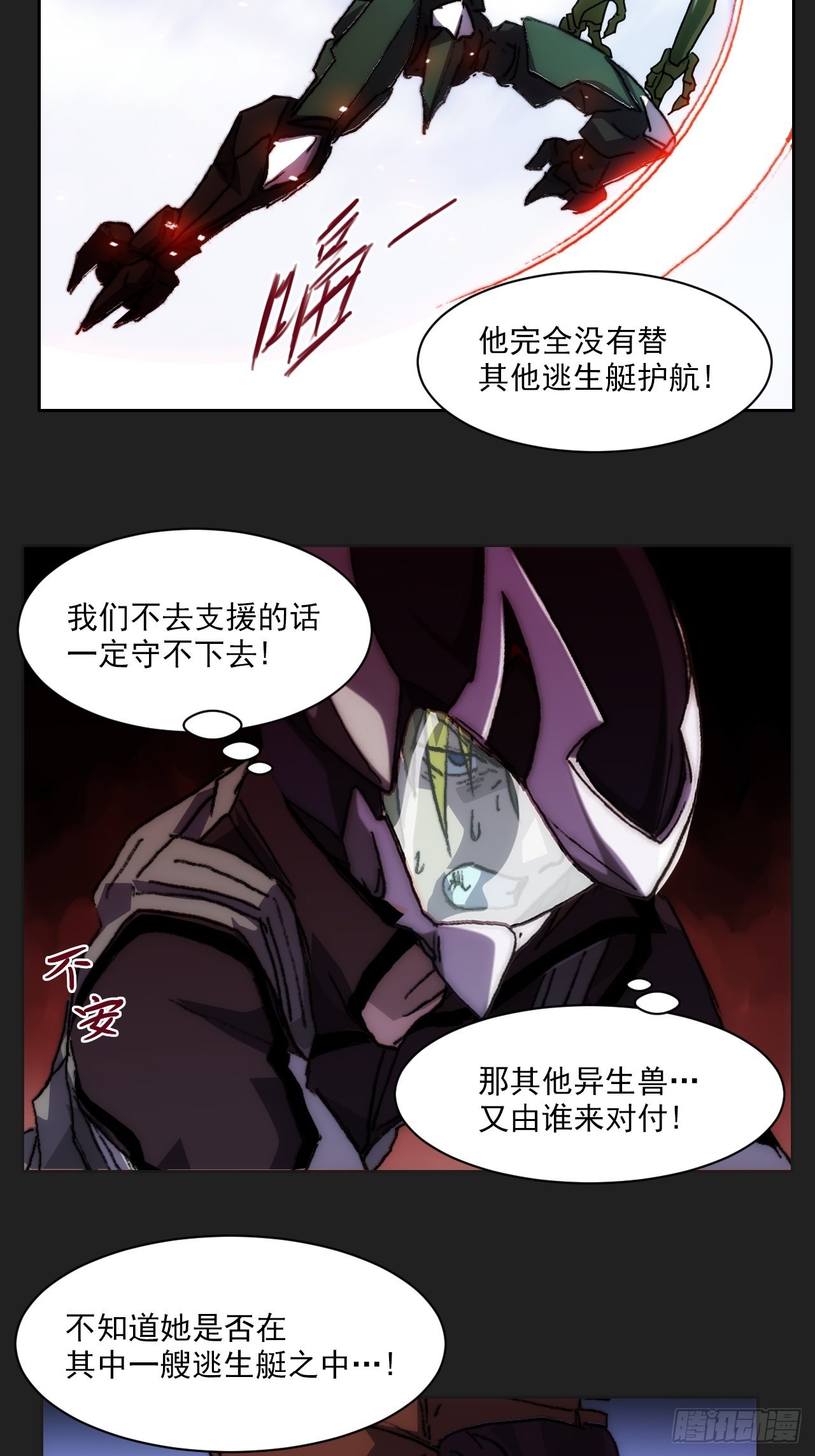 第九十九话  最后的赌注(1/2)-第106话