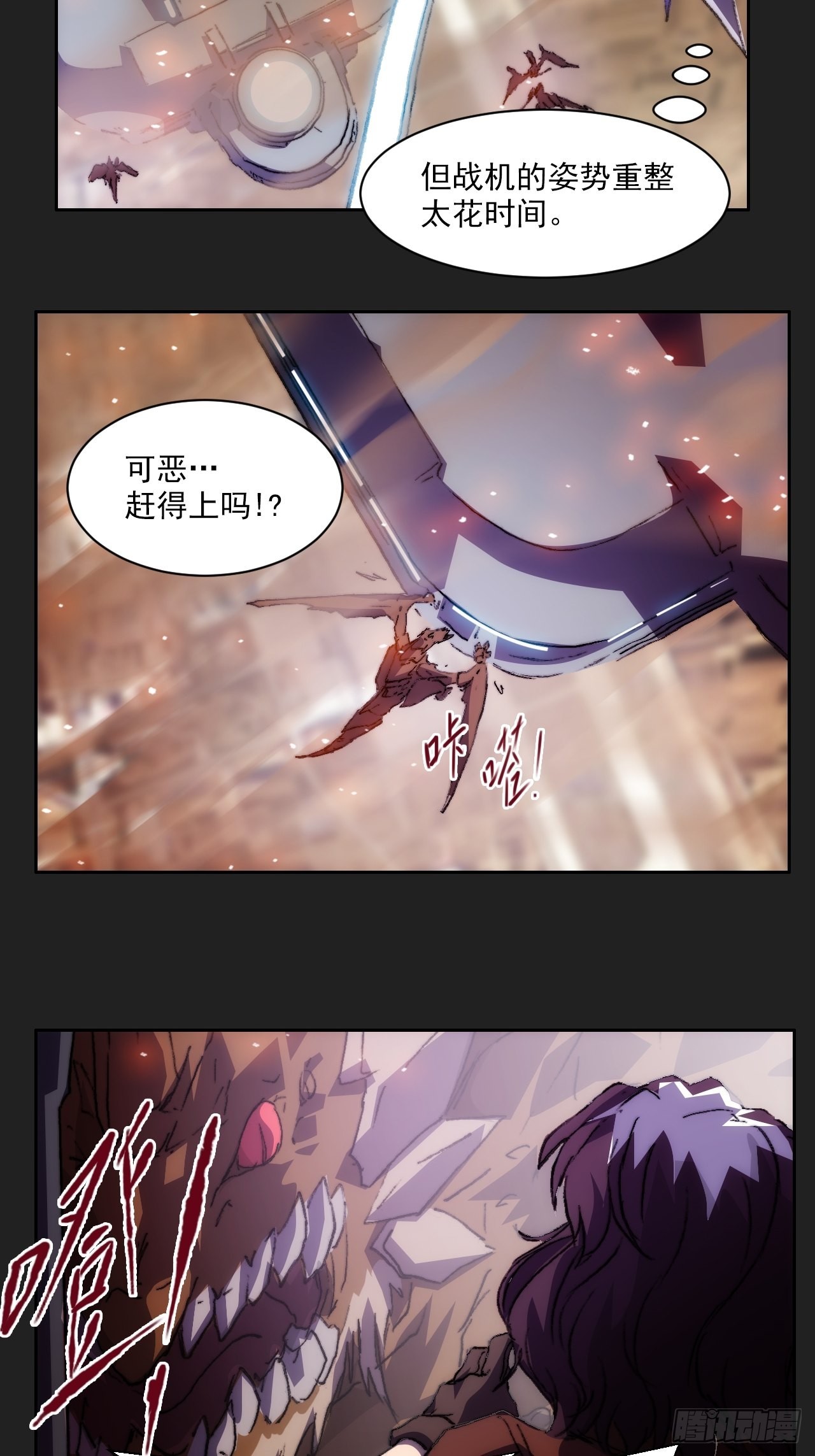 第九十九话  最后的赌注(1/2)-第106话