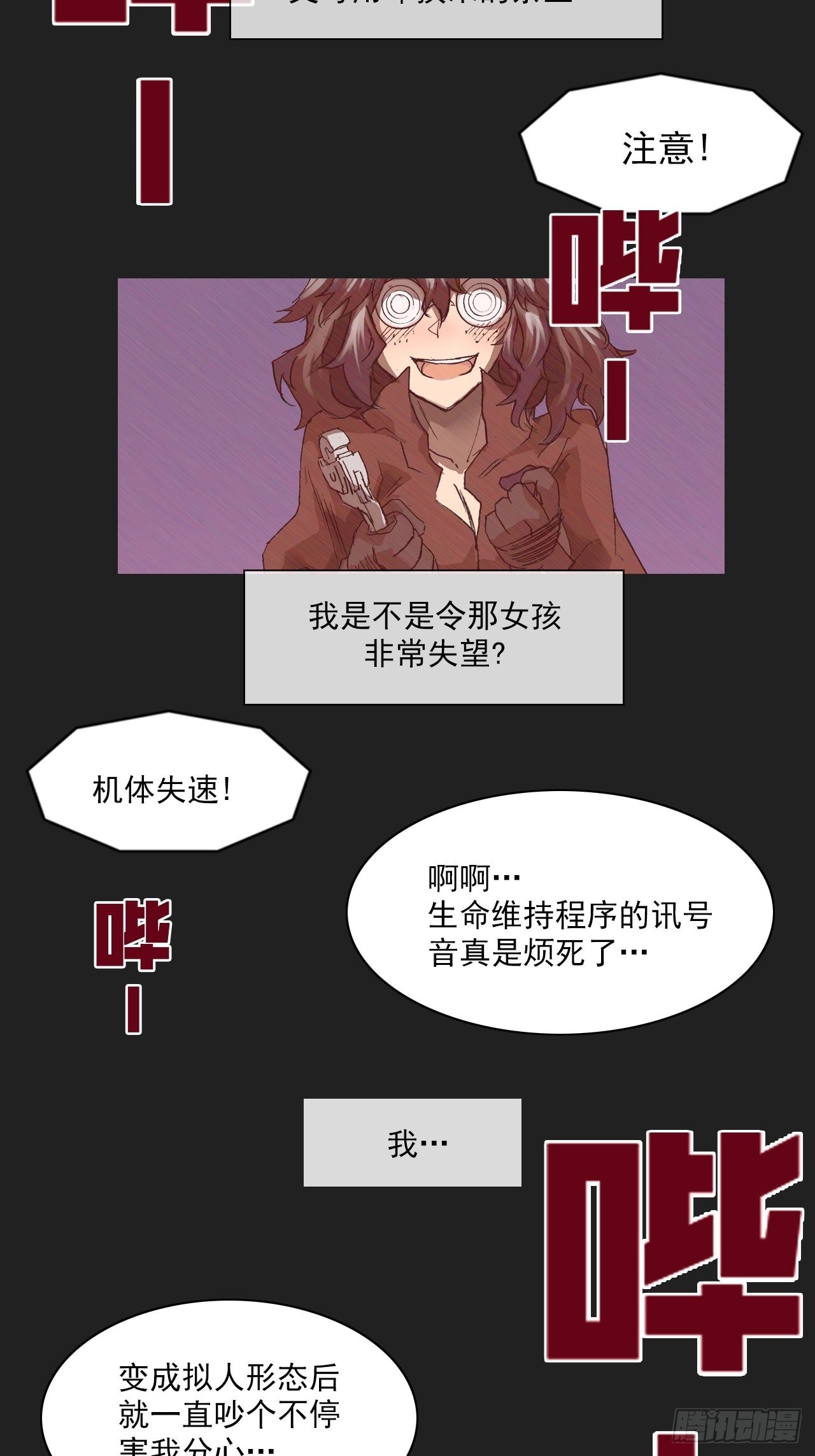 第九十九话  最后的赌注(1/2)-第106话