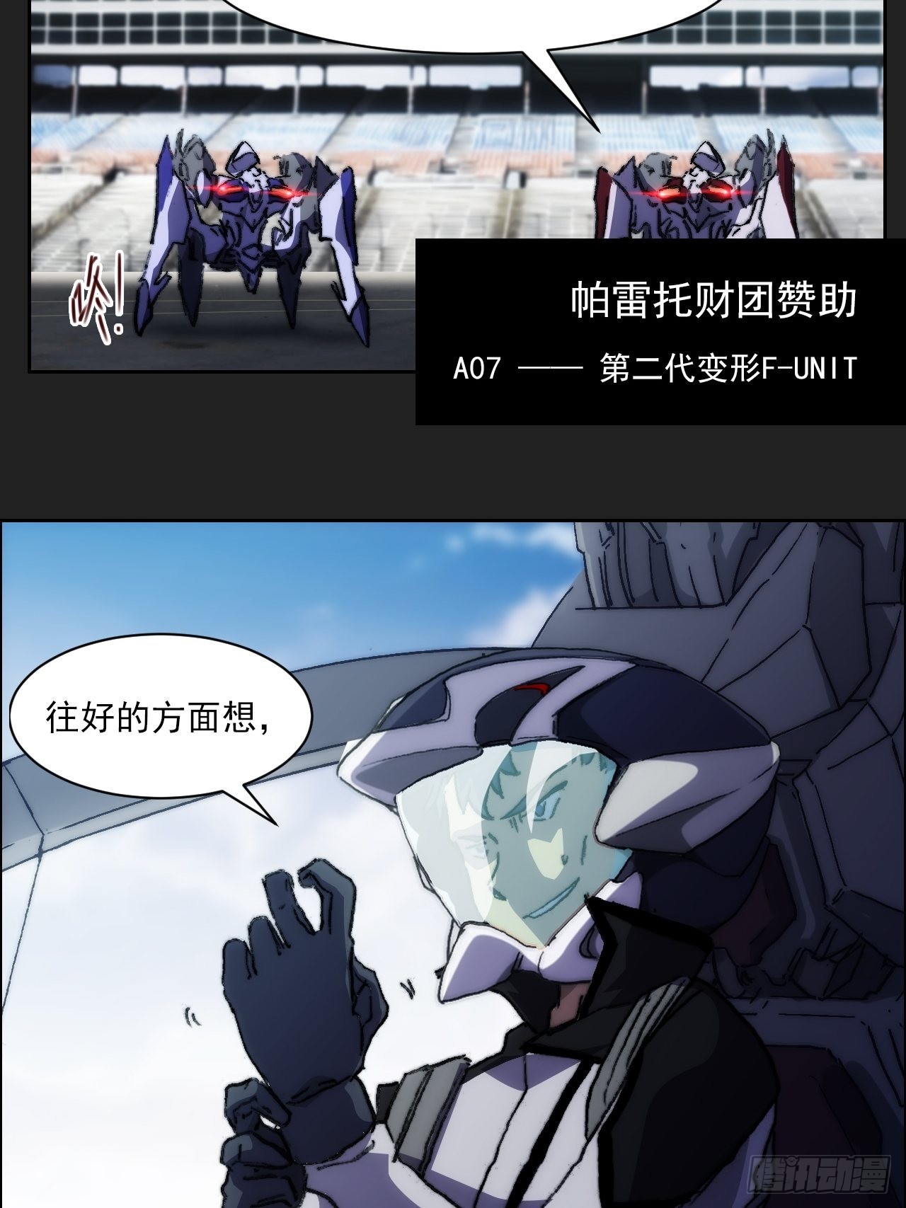 第九十九话  最后的赌注(1/2)-第106话