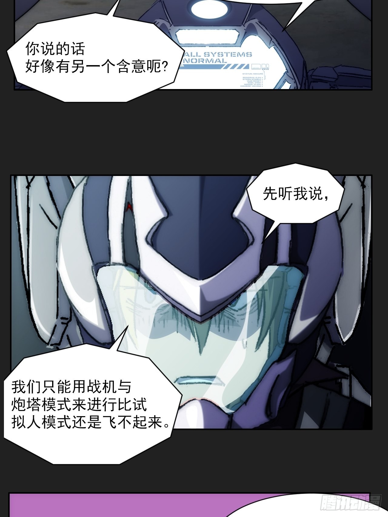 第九十九话  最后的赌注(1/2)-第106话