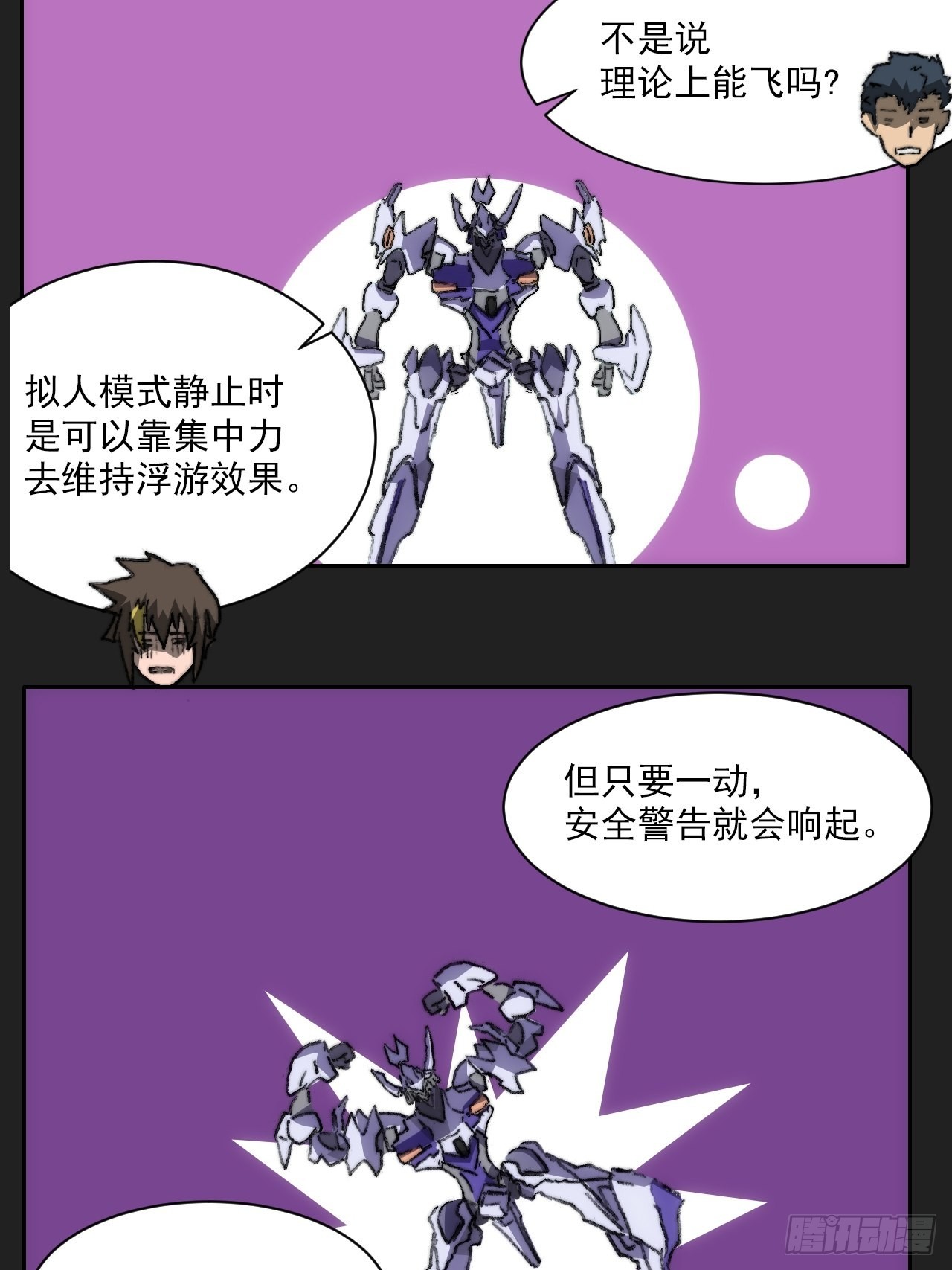 第九十九话  最后的赌注(1/2)-第106话