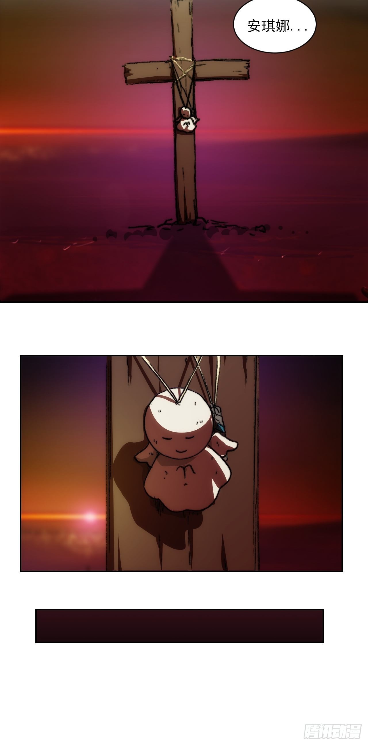 第一百零三话  永远的约定-第110话