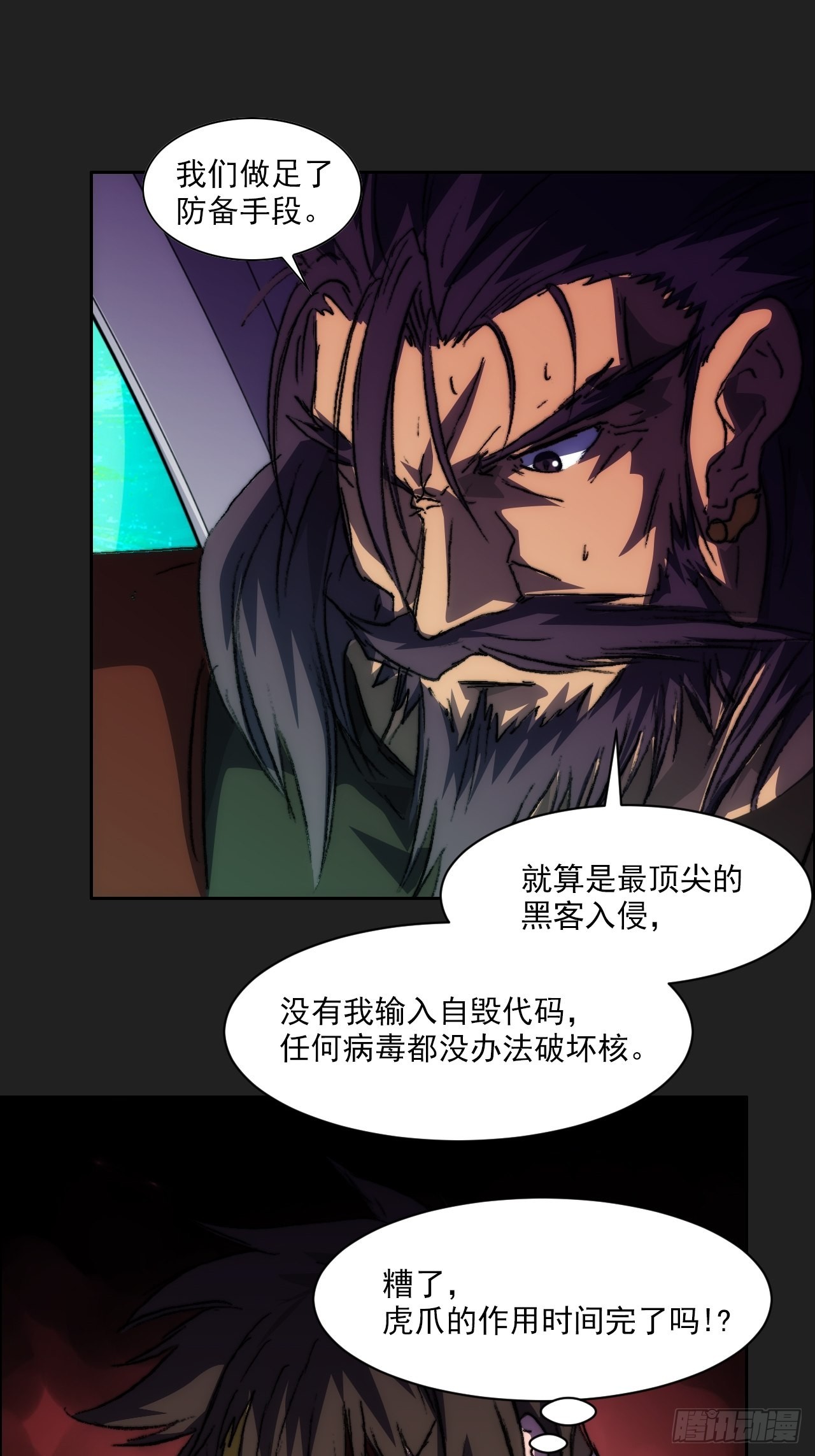 第一百零三话  永远的约定-第110话