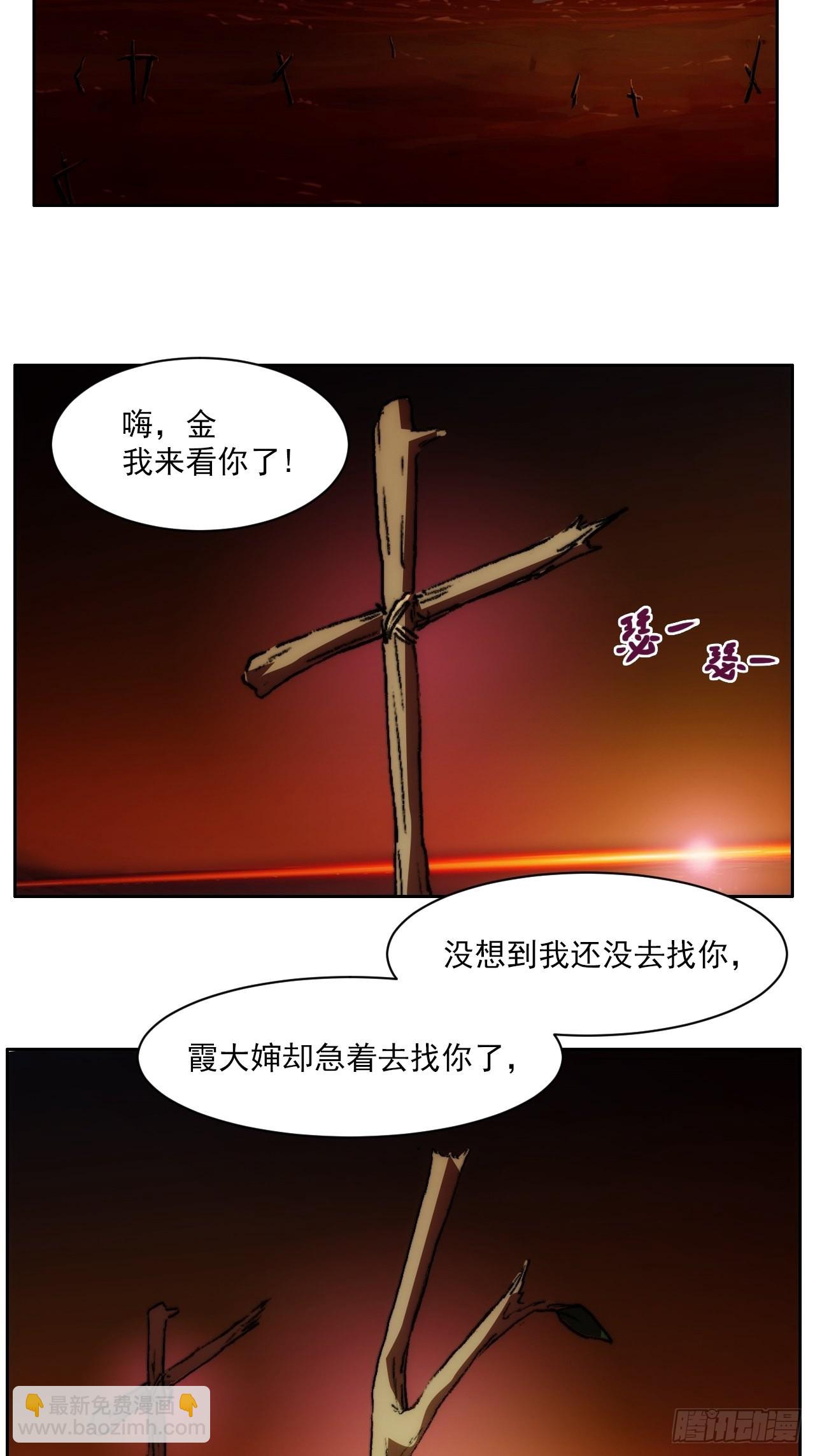 第一百零三话  永远的约定-第110话