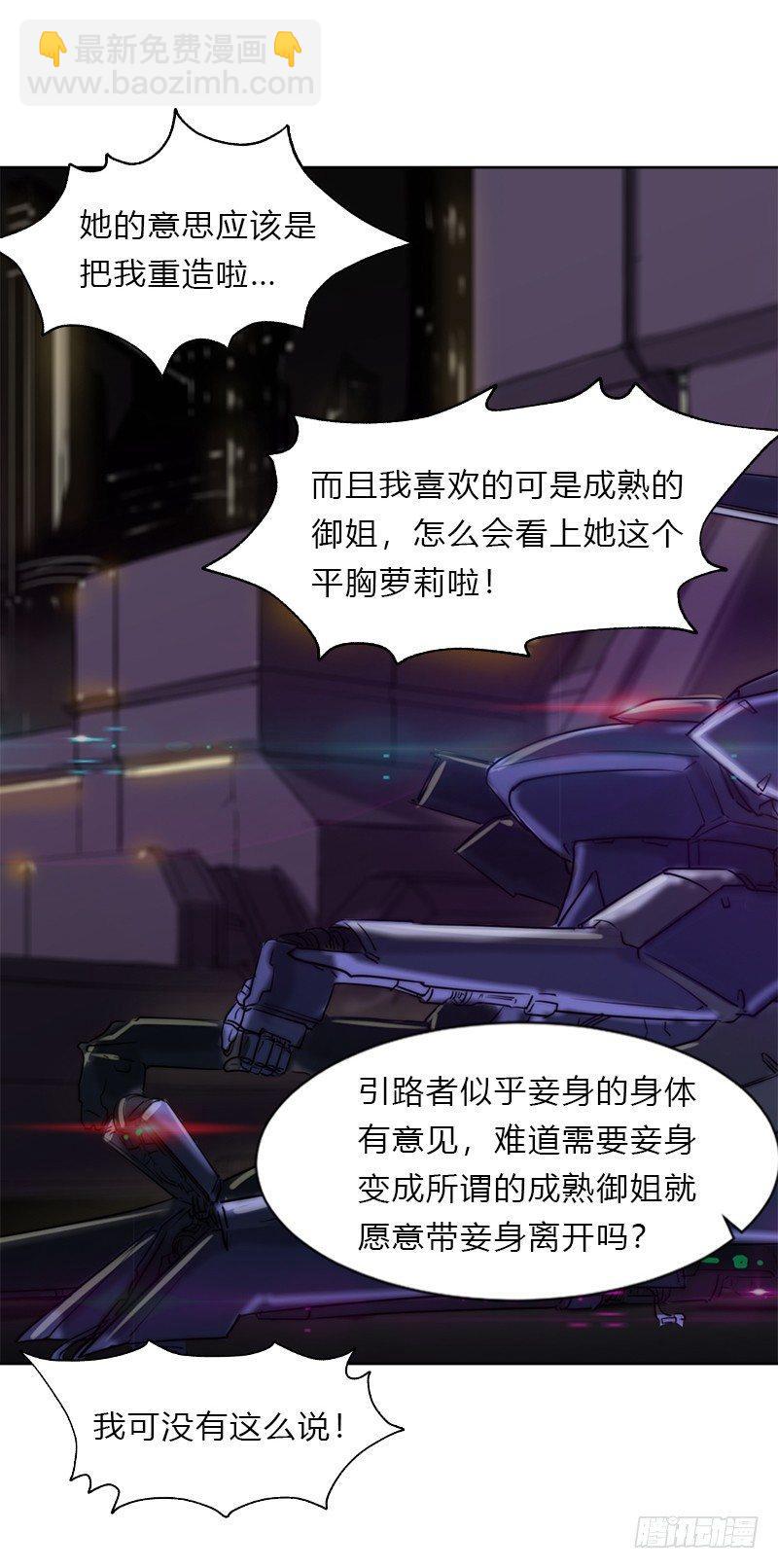 第十一话 生命不可重造-第12话