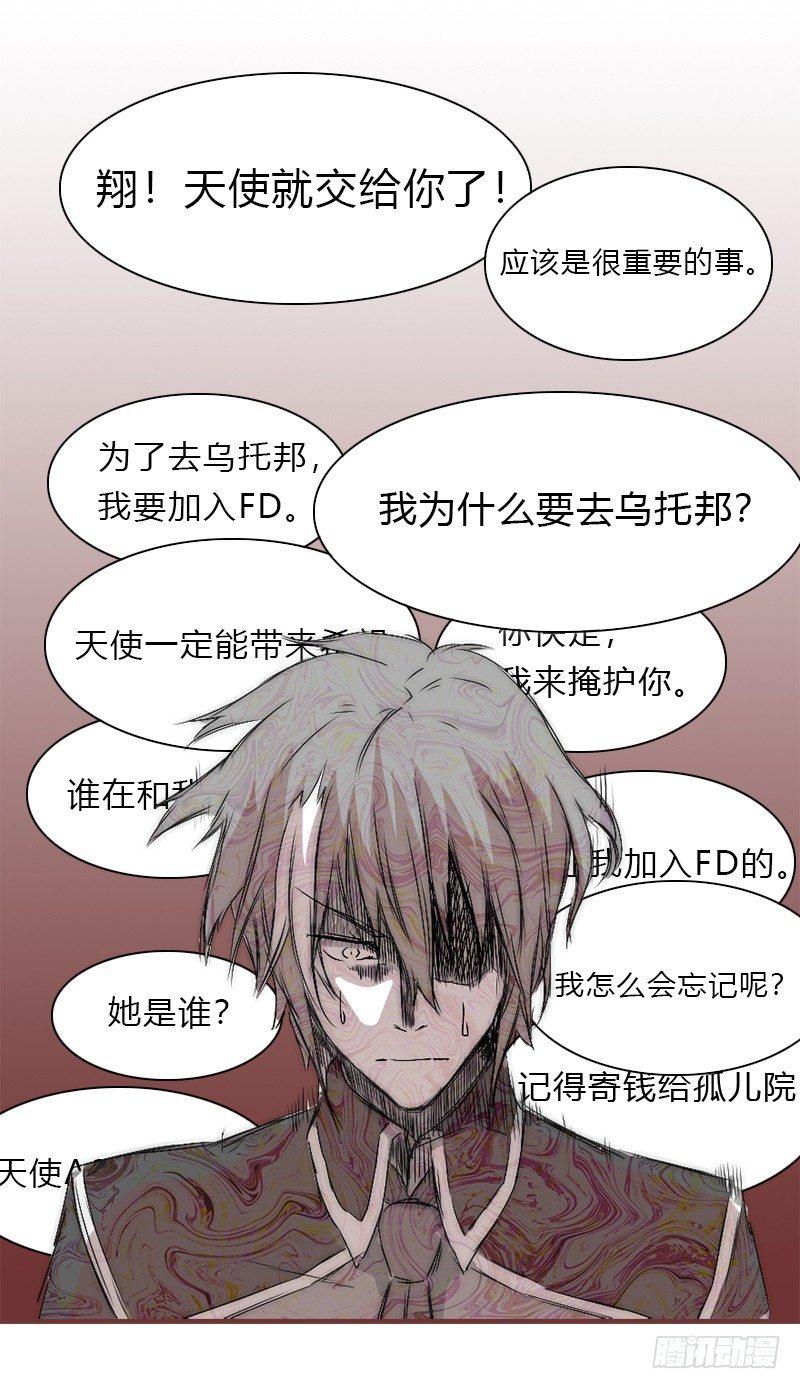 第十一话 生命不可重造-第12话