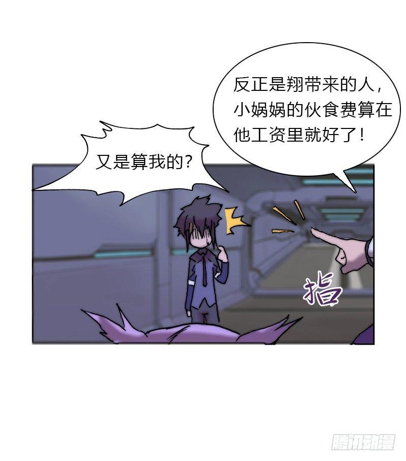 第十一话 生命不可重造-第12话