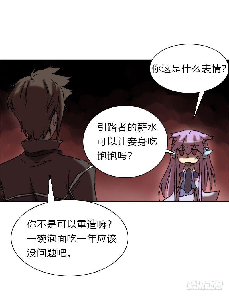 第十一话 生命不可重造-第12话