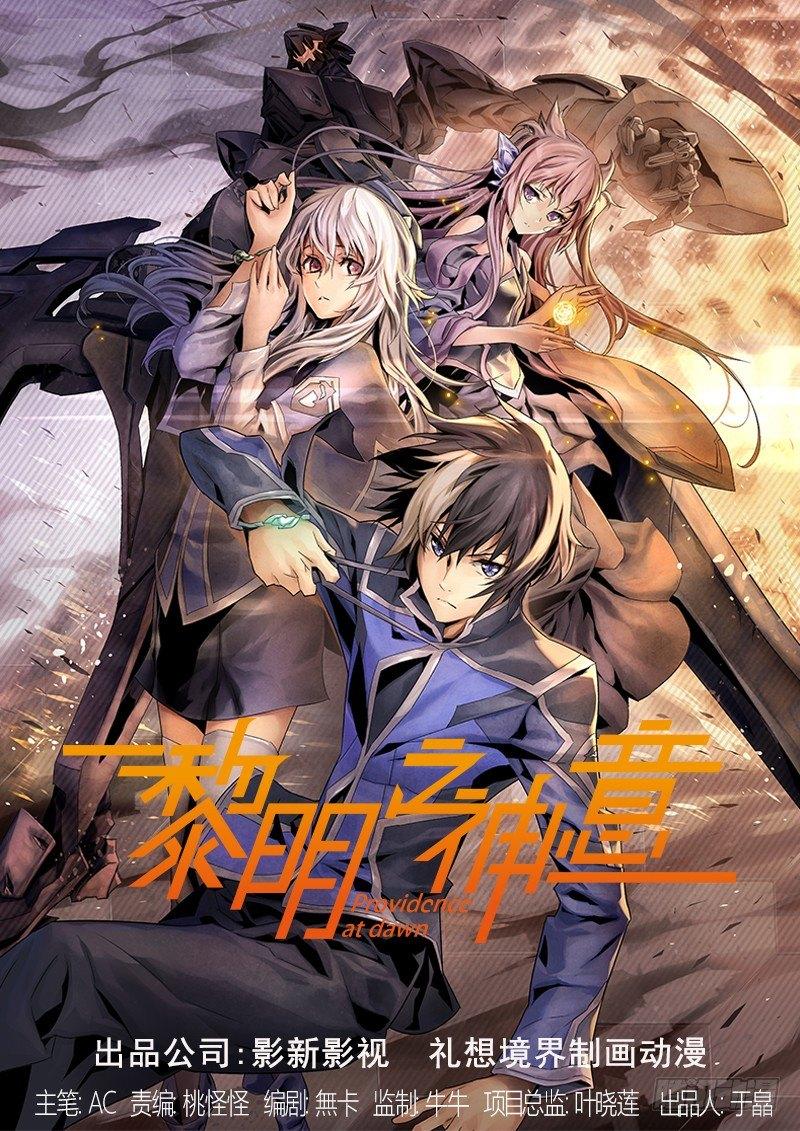 第十三话 娲？-第14话