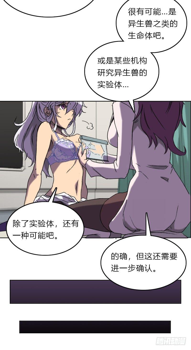 第十三话 娲？-第14话